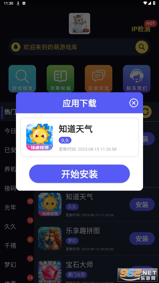 ������Ϸ��v1.1.8 (ԭ������Ϸ��)��ͼ1