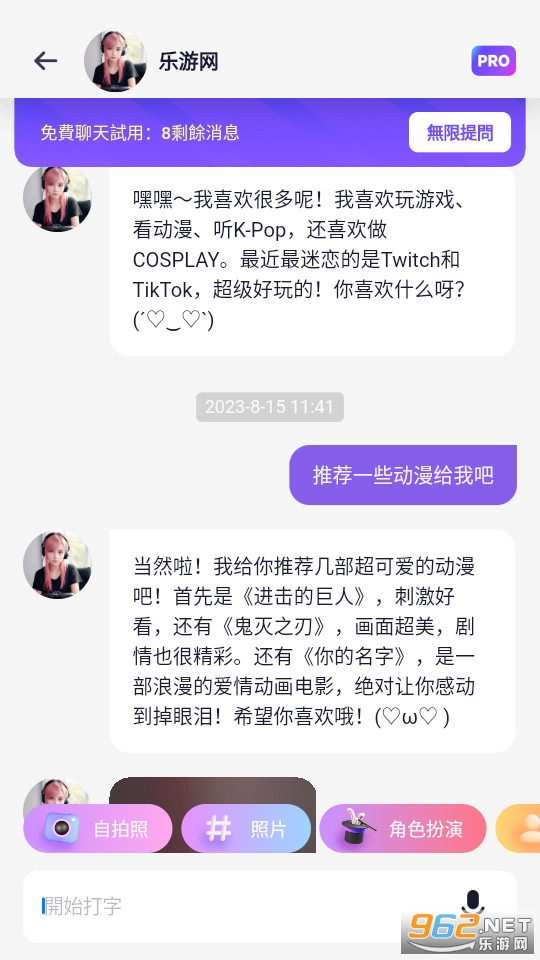 TruMate2.8.0 (aiŮ��)��ͼ7