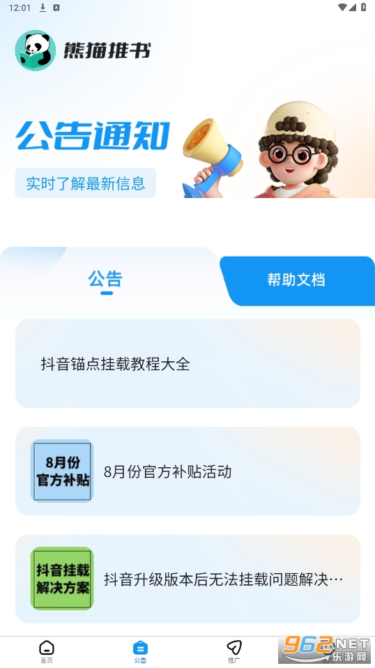 ��è����app��ͼ2