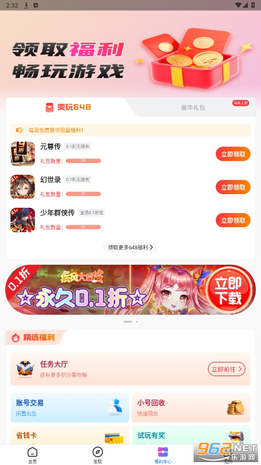 ��������ƽ̨v3.1.03 ���°��ͼ2