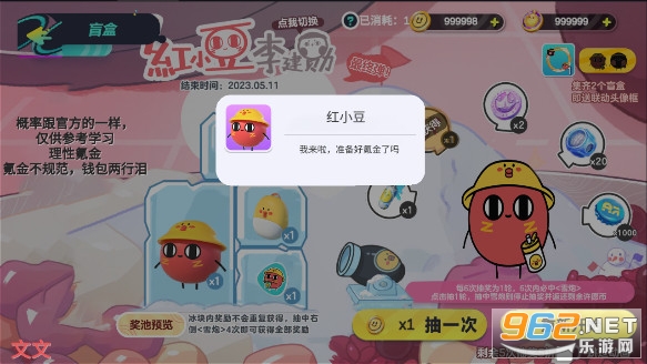 �ɶԳ鵰�г齱ģ����v2.0 ����:�����ɶԳ齱ģ������ͼ0
