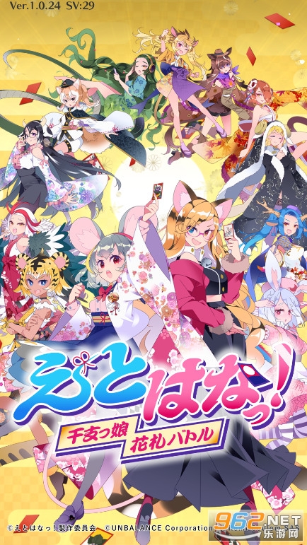 花札手游えとはなっ官方版截图3