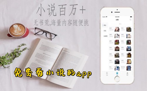 ��ѿ�С˵��app_��ѿ�С˵���������ذ�װ_����Ķ�app