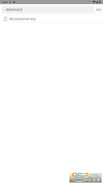 �й������ѧ�ǻۺ���appv1.0.79 �ٷ����ͼ1