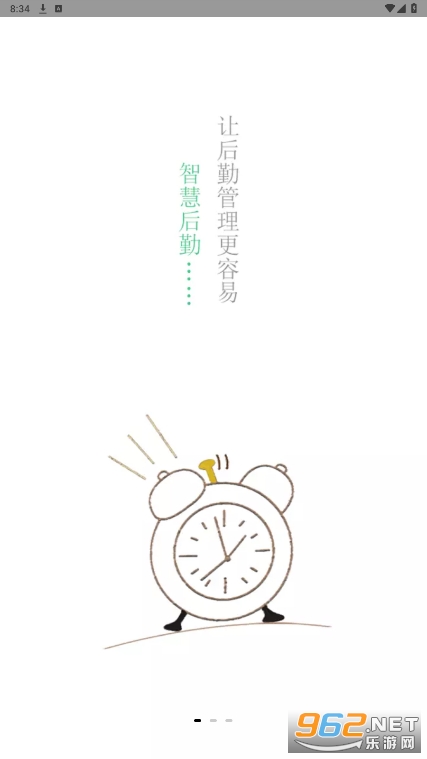 �й������ѧ�ǻۺ���appv1.0.79 �ٷ����ͼ4