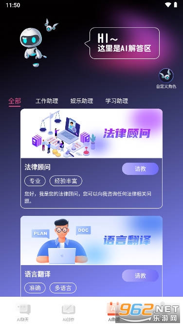 AIд����app���°� v1.0.1��ͼ0