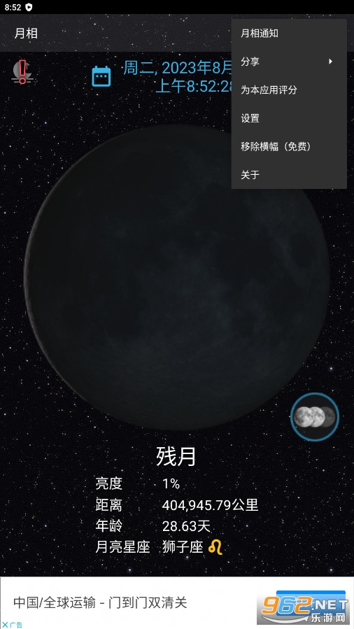 ����Phases of the Moon��Ѱ�v6.6.5��ͼ0