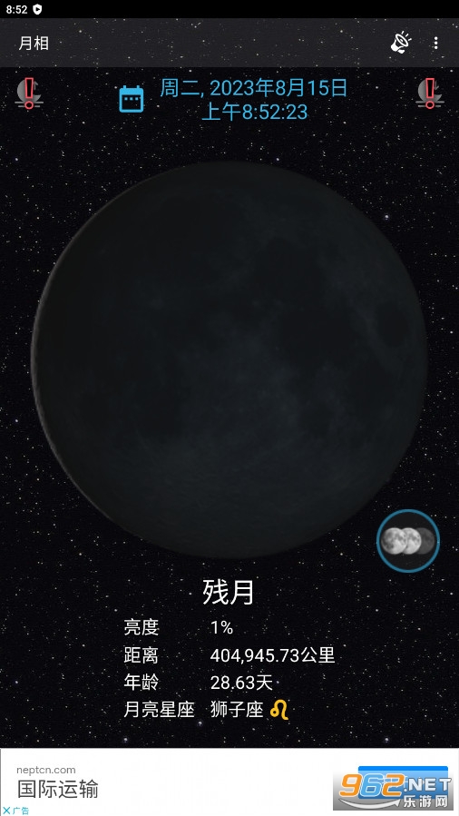 ����Phases of the Moon��Ѱ�v6.6.5��ͼ1