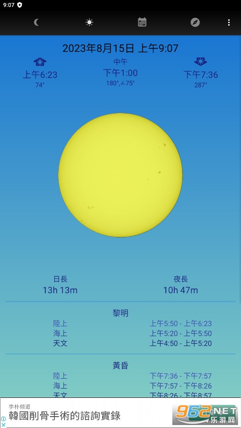 ������Moon Phase Calendar 2024v1.50��ͼ2