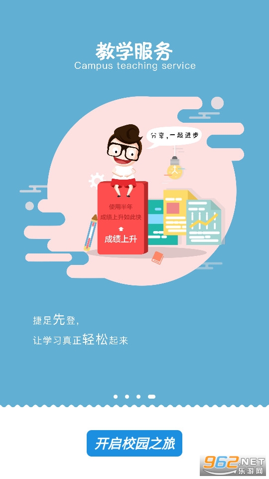 �ǻ���ͨapp�ٷ��氲׿ v4.1.1��ͼ1