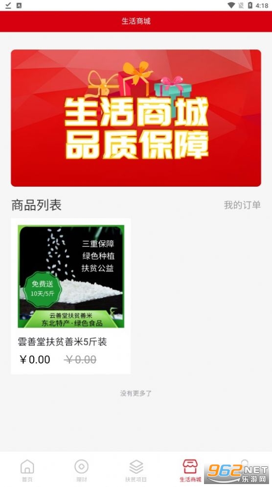 ������app���� v1.0.0��ͼ1