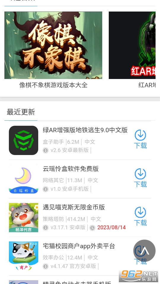 ������Ϸ����app��װ v1.0��ͼ5