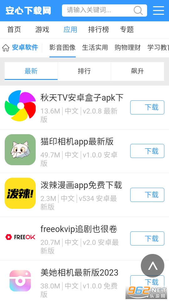 ������Ϸ����app��װ v1.0��ͼ3