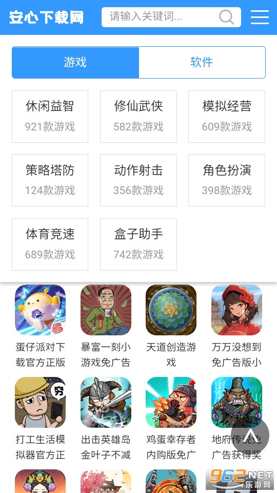 ������Ϸ����app��װ v1.0��ͼ1
