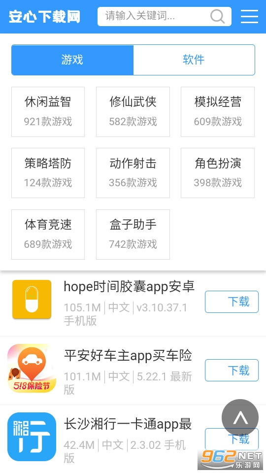 ������Ϸ����app��װ v1.0��ͼ4