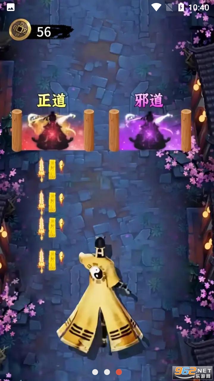 小小仙途游戏截图0