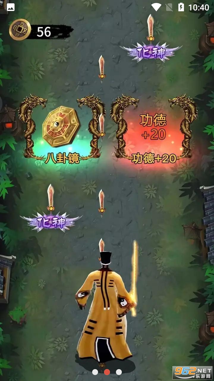小小仙途游戏截图1