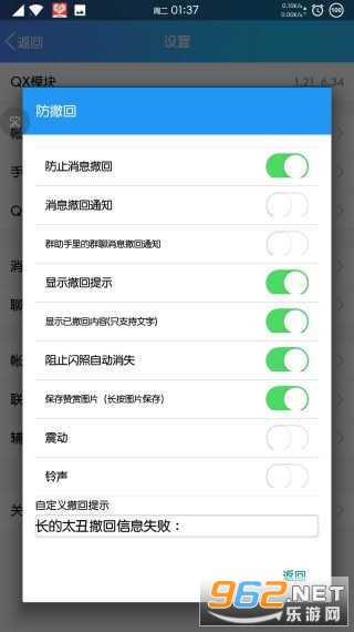 QXposedģ�����°�v2.18 (QXģ��)��ͼ3