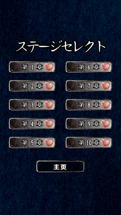 病娇鸣泣之时中文版截图2