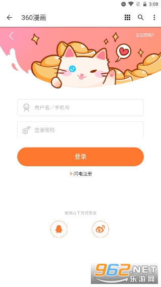 360����app��װ�ٷ����� v1.0.0��ͼ3