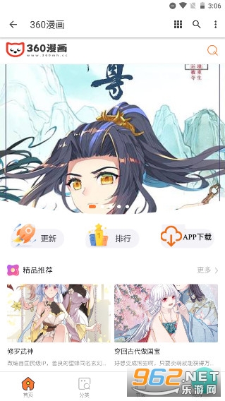 360����app��װ�ٷ����� v1.0.0��ͼ0