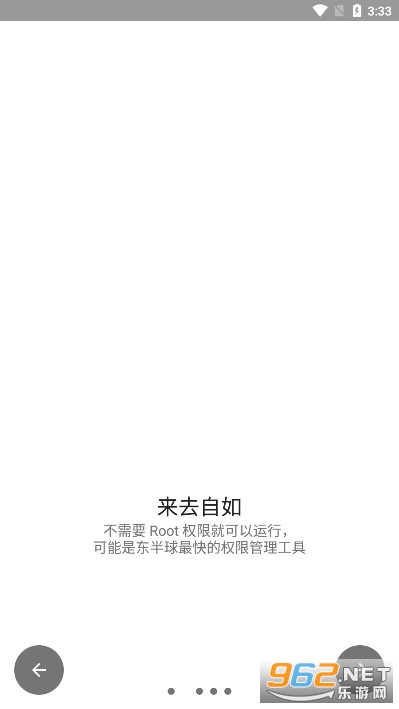 Ȩ�޹�С���ݹٷ����°� v0.1.0.45��ͼ1