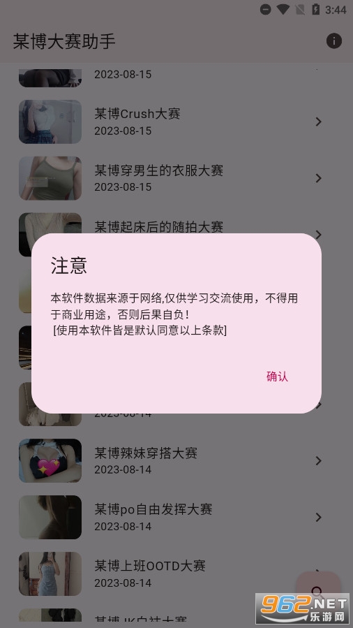 ĳ�����������ֻ���v1.0.0��ͼ2