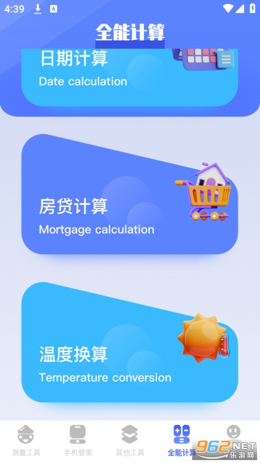 С����С����app��ͼ1