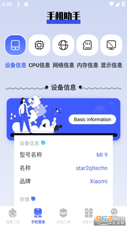 С����С����app��ͼ6