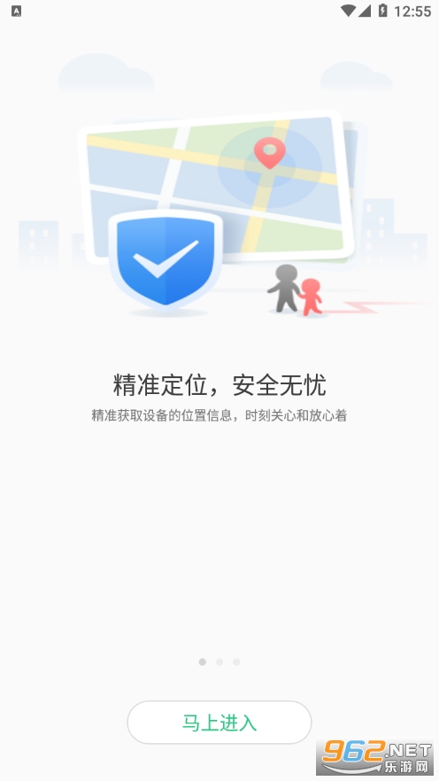 ��ȫ�ػ�2��ͯ�ֱ�v3.8.1��ͼ1