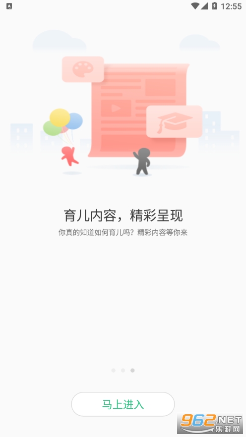 ��ȫ�ػ�2��ͯ�ֱ�v3.8.1��ͼ2