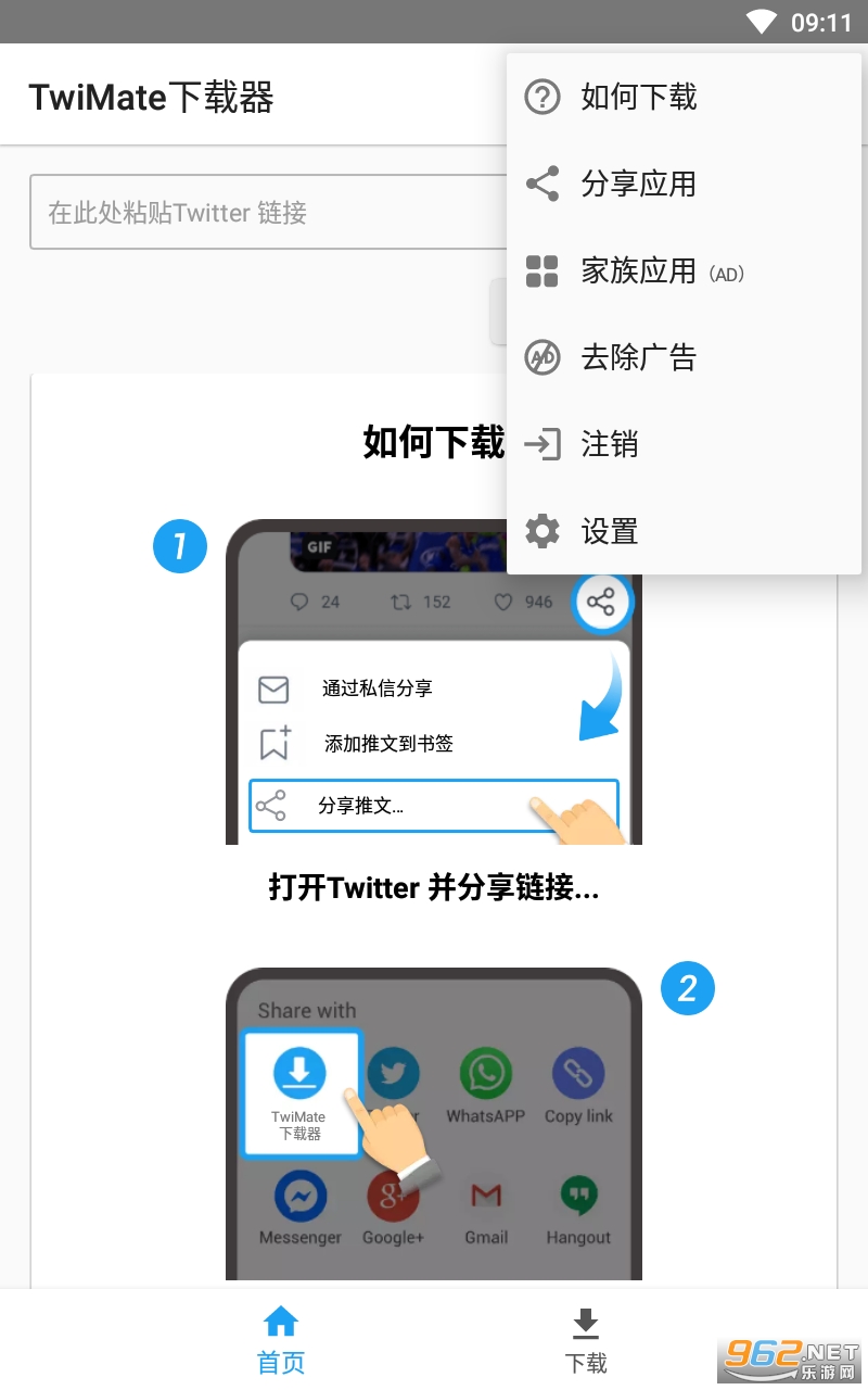TwiMate������ȥ��氲װ v1.01.89.0725��ͼ0