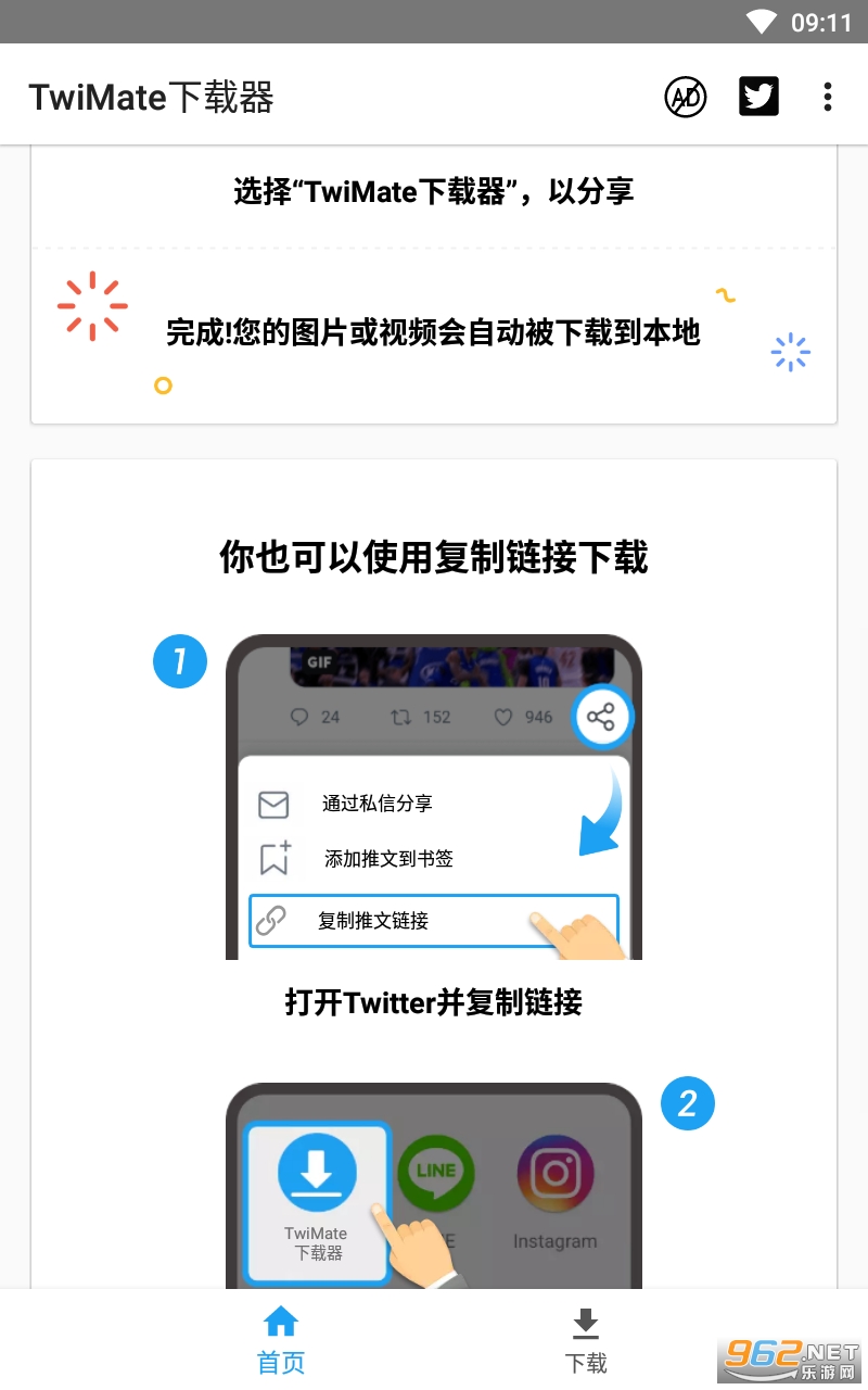 TwiMate������ȥ��氲װ v1.01.89.0725��ͼ2