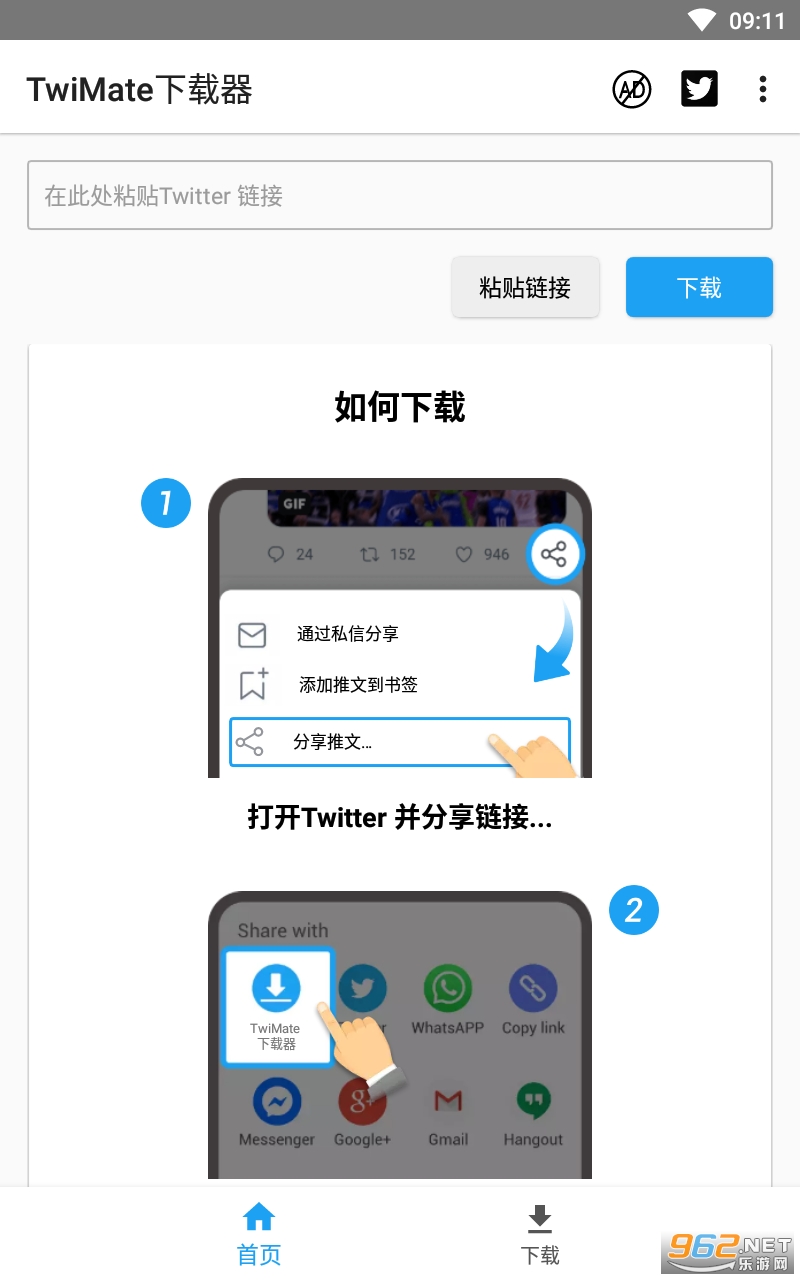 TwiMate������ȥ��氲װ v1.01.89.0725��ͼ3