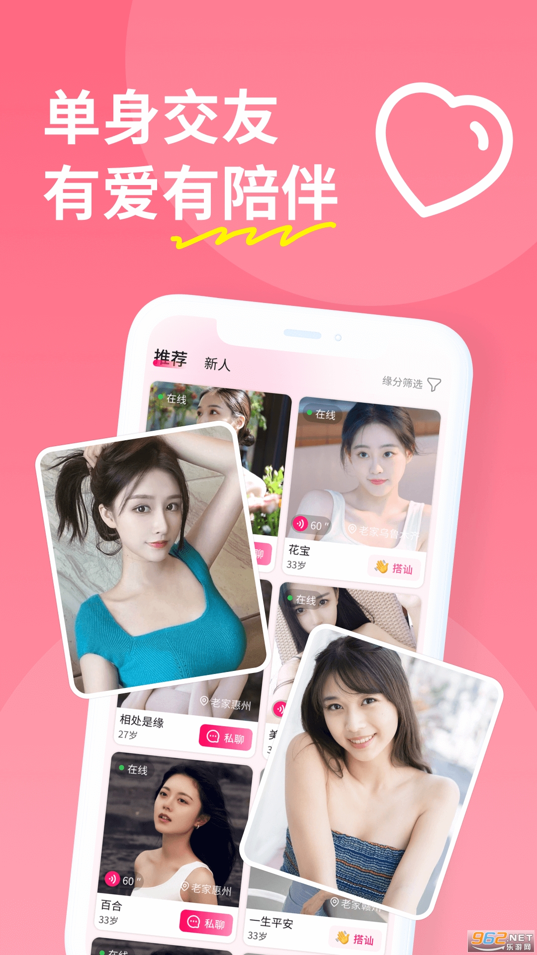 ���Ľ���appv2.6.2 ��׿���ͼ2