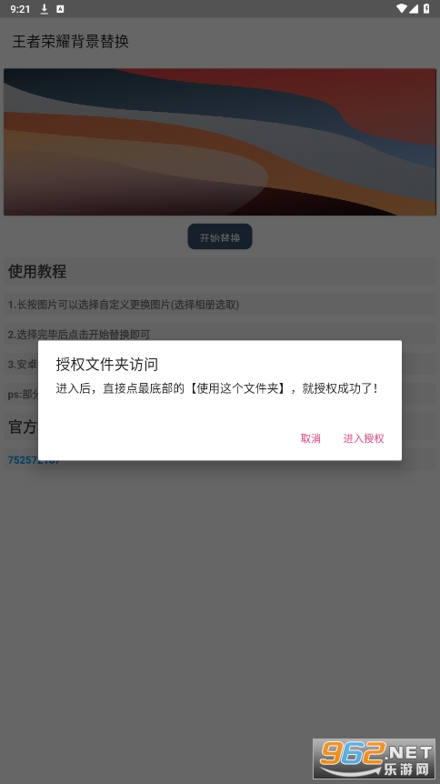 ���߱����滻����v1.0��ͼ3