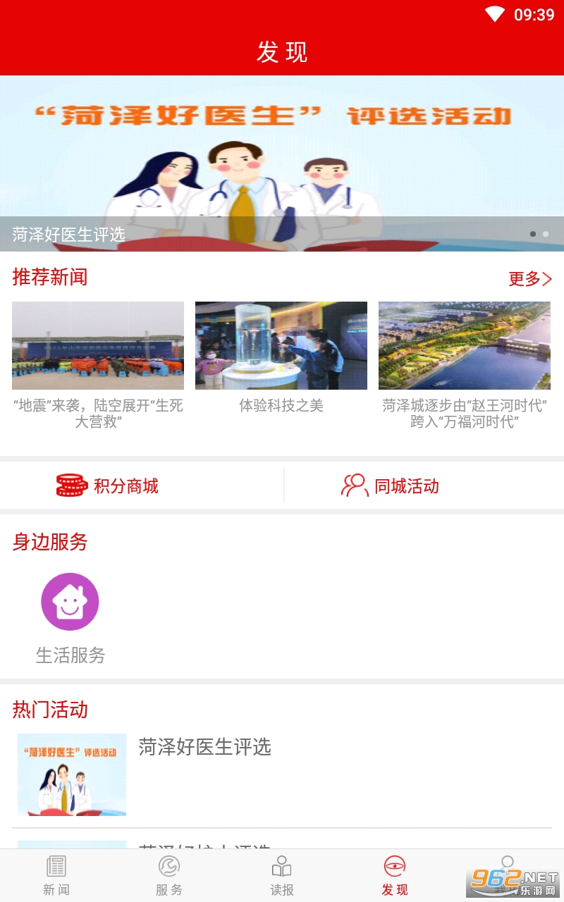 ɽ������app���°� v3.6.7��ͼ1