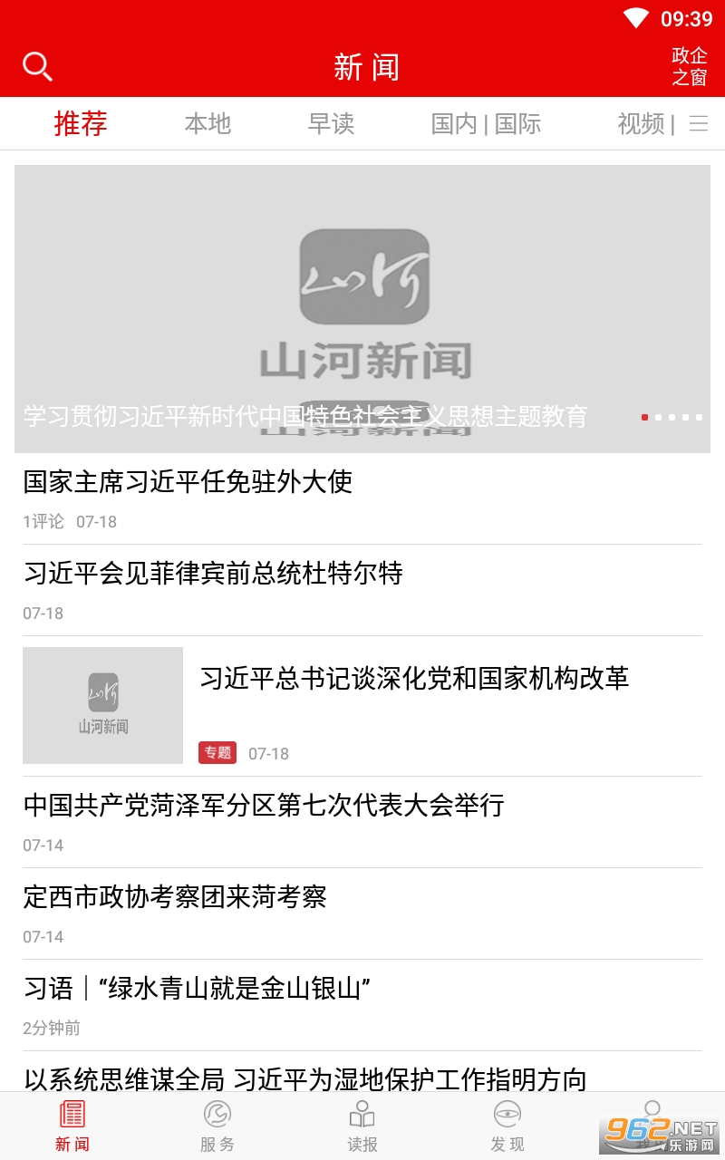 ɽ������app���°� v3.6.7��ͼ3