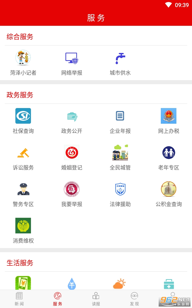 ɽ������app���°� v3.6.7��ͼ0