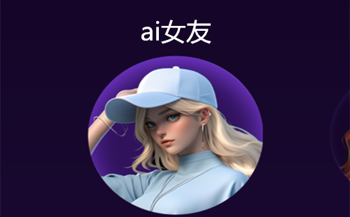 aiŮ�����ذ�װ_aiŮ�����������_aiŮ��ģ������������