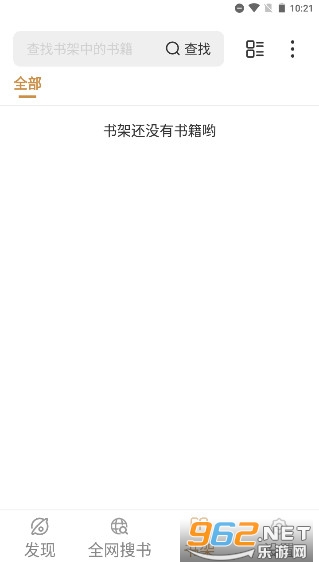 ǧ��С˵app�ٷ��氲װ v1.4.4��ͼ1