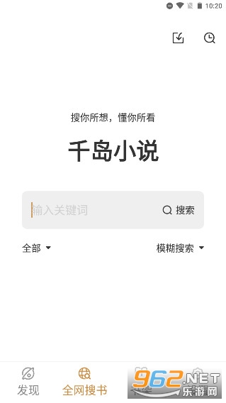 ǧ��С˵app�ٷ��氲װ v1.4.4��ͼ3