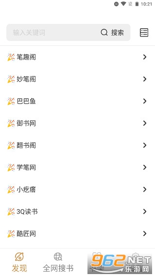 ǧ��С˵app�ٷ��氲װ v1.4.4��ͼ0
