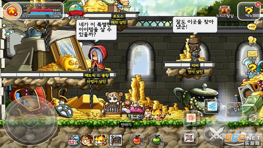 메이플스토리M冒险岛M韩服截图0