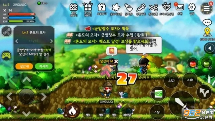 메이플스토리M冒险岛M韩服截图2