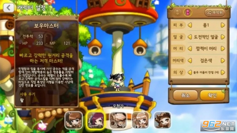 메이플스토리M冒险岛M韩服截图3
