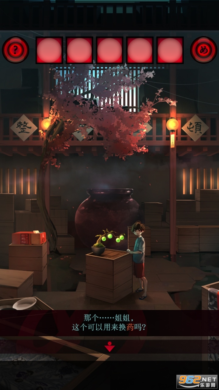 妖怪夜市中文版截图1