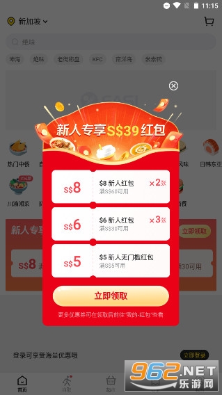 EASI�����Ͳ�app���°�v8.54.5��ͼ0