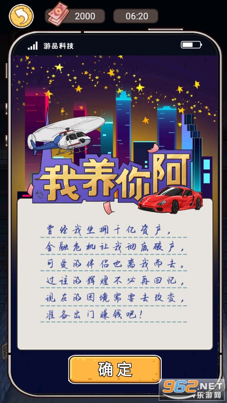 �����㰢��Ϸ�ƽ��v1.0.0 ���°��ͼ4
