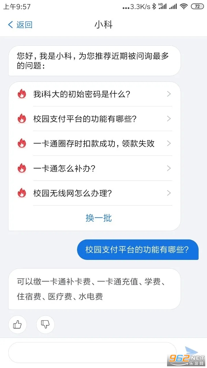 ���ϿƼ���ѧ��i�ƴ�app��ͼ1